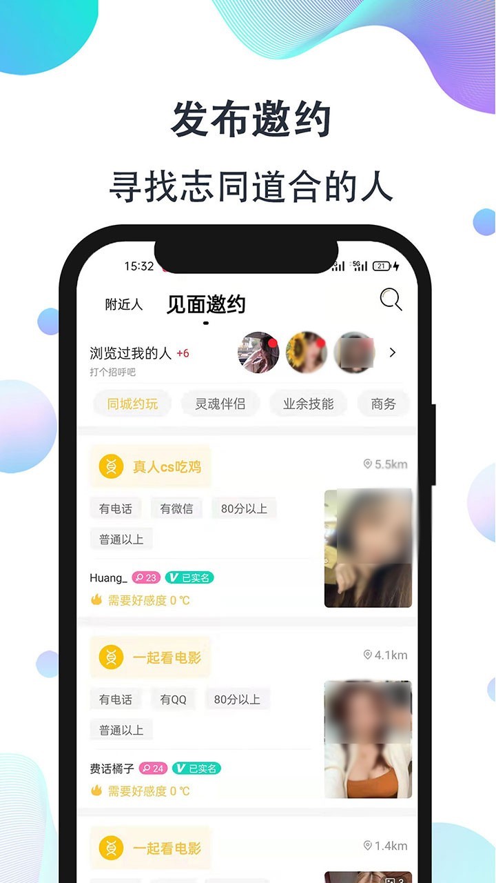 面团手机版截图2