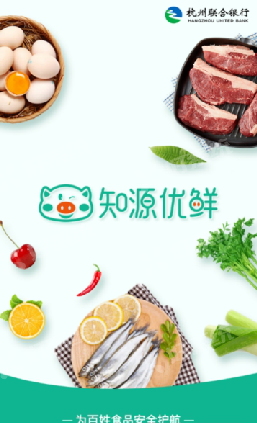 知源优鲜截图3