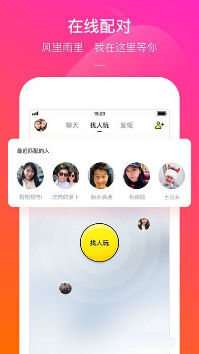 快手电丸安卓版截图2