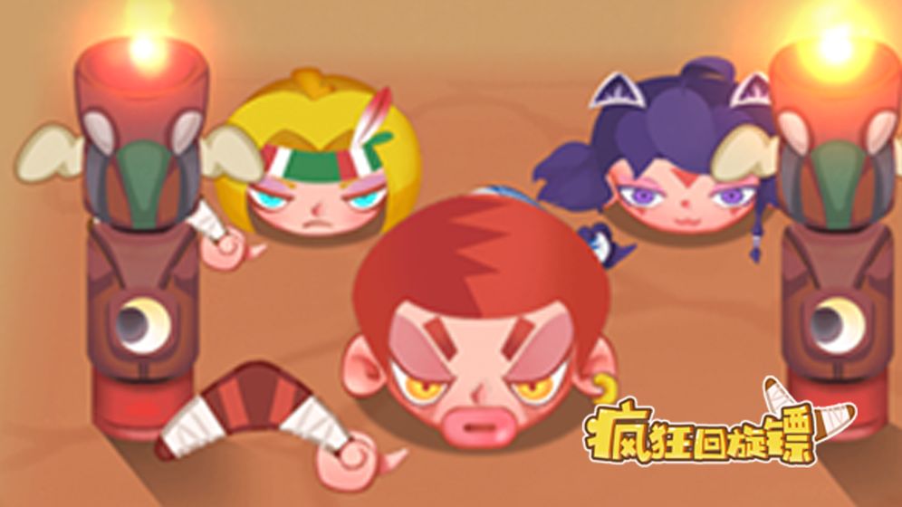 疯狂回旋镖截图1