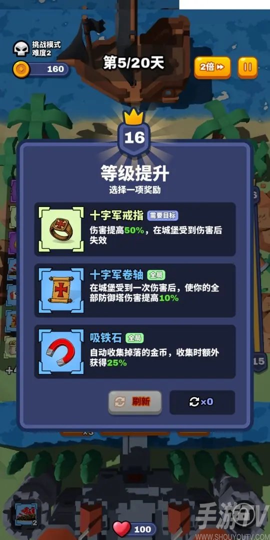 合塔大作战