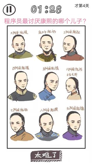 我太难了老铁截图3