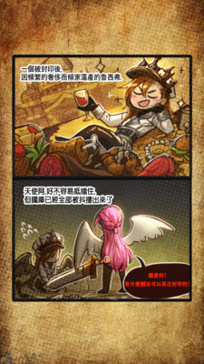 年薪守护者截图3