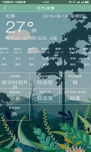 我的无锡截图1