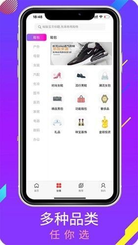 多点惠享截图1