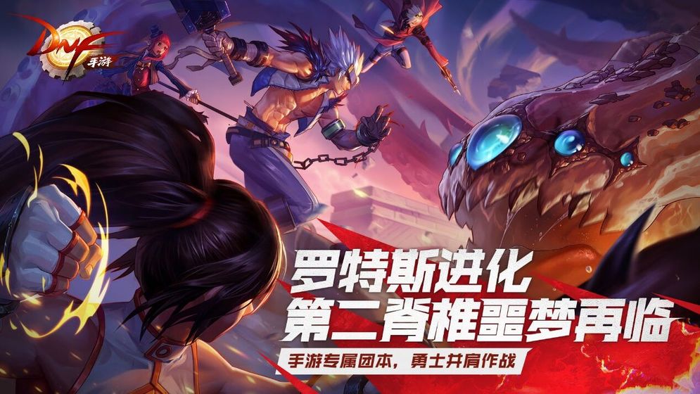 dnf手机内测版截图3