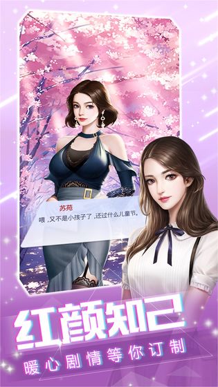 大主播手游截图3