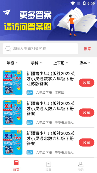 扫一扫答题软件截图3