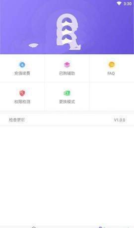 鸟人助手1.3.6截图2