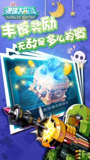 弹球大乐斗截图2