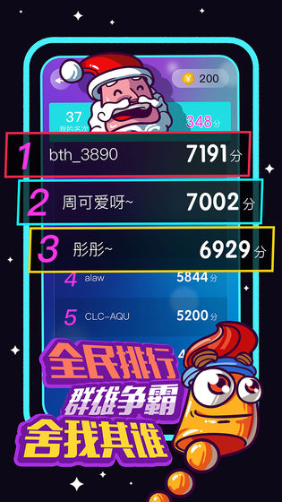 箭头不听话截图3