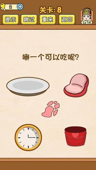 全民烧脑截图1