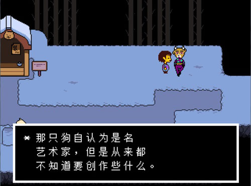 传说之下手机版汉化自带手柄截图1