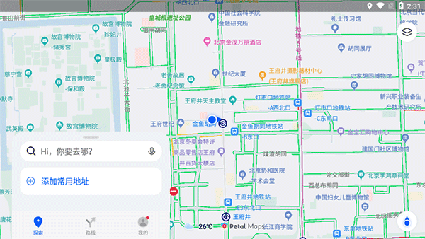 华为petal搜索截图2