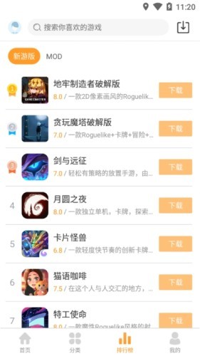 乐乐游戏盒子截图3
