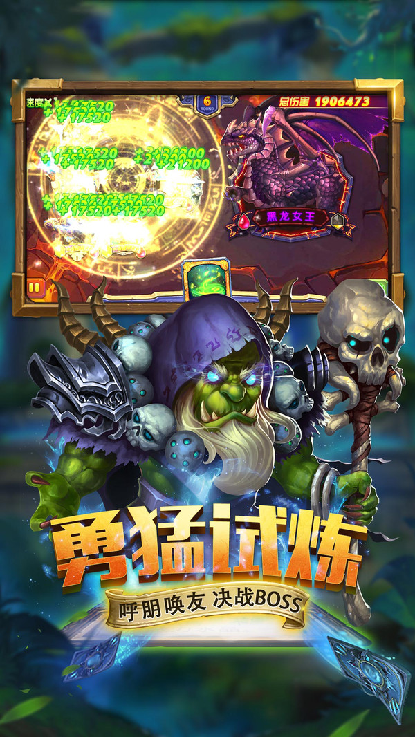 斗卡勇士截图2