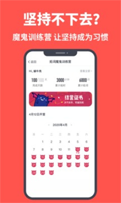 拓词最新版截图3