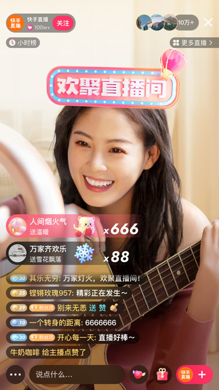 快手赚钱版截图2