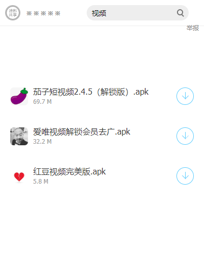 暗部共享三年模拟软件库app截图1