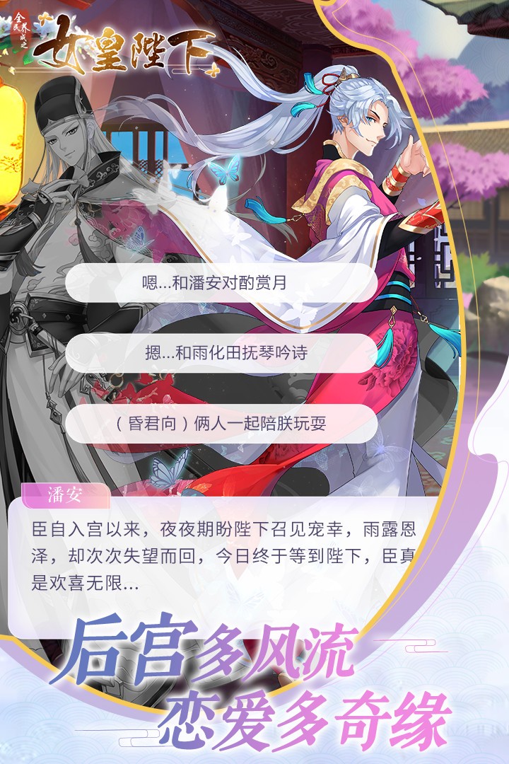 全民养成之女皇陛下游戏截图3