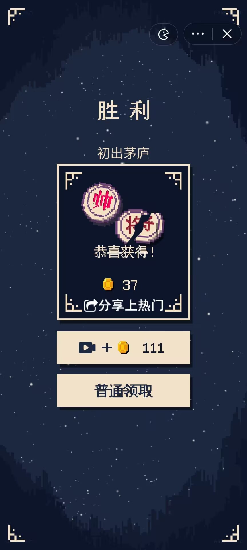 硬核象棋无广告版截图3