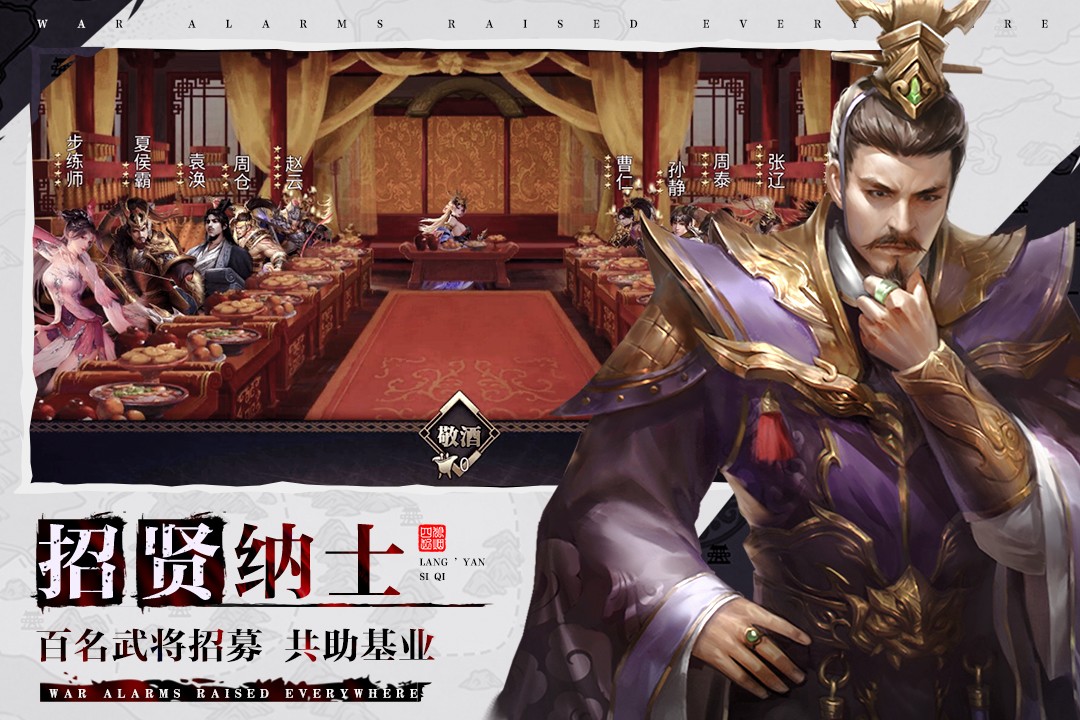 狼烟四起手游截图1