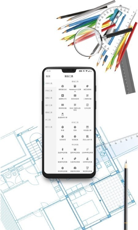 太极工具箱apk截图1