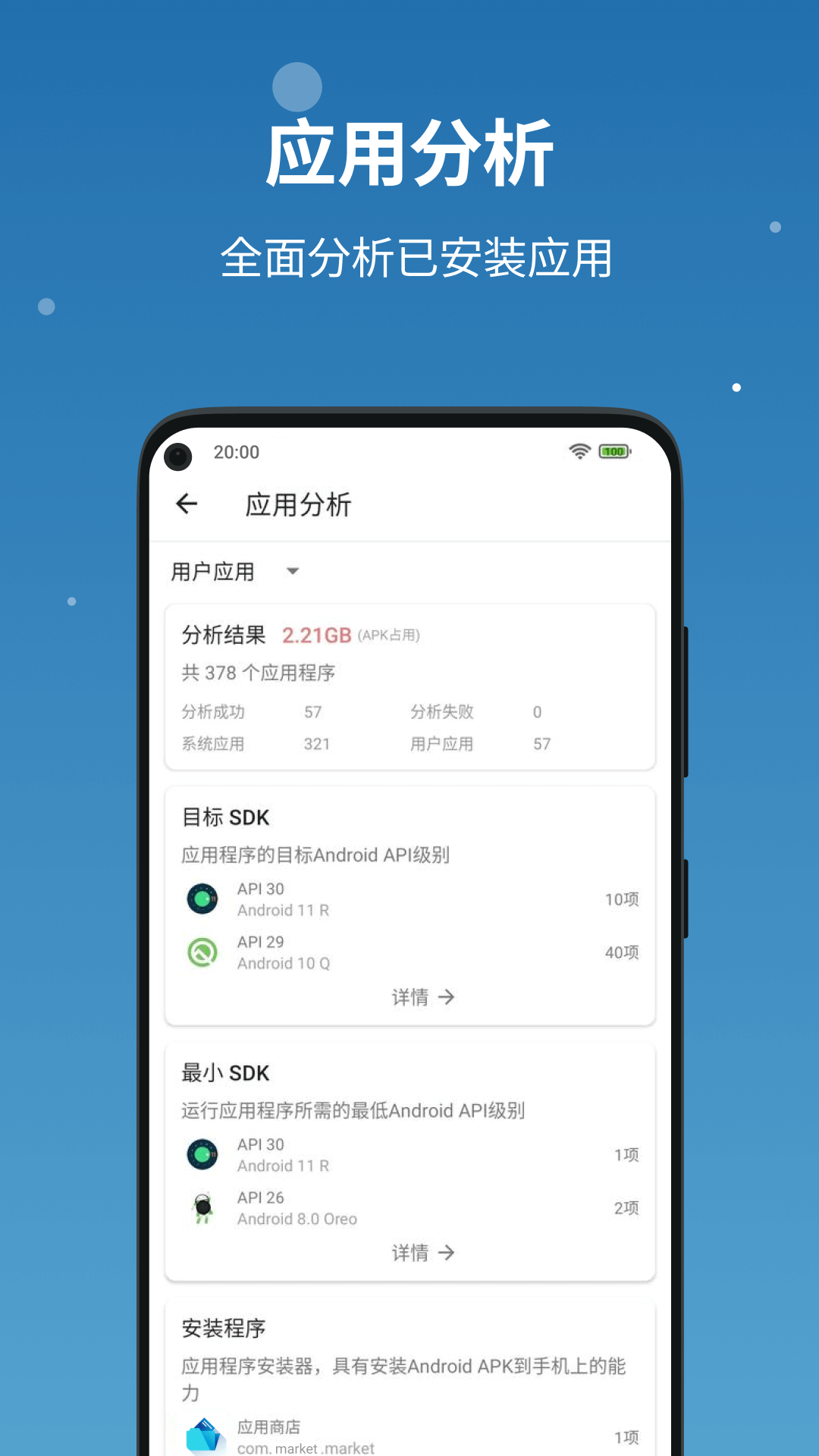 流舟文件管家截图3