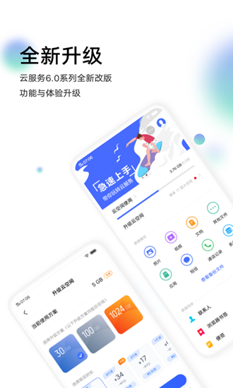 vivo云服务最新版截图2