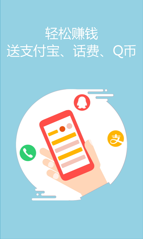 兼职咸鱼截图2