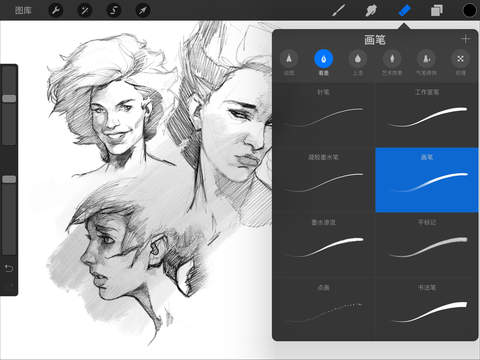 procreate手机版截图2