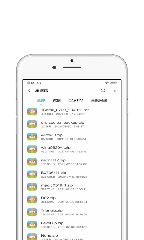 青苗解压截图3