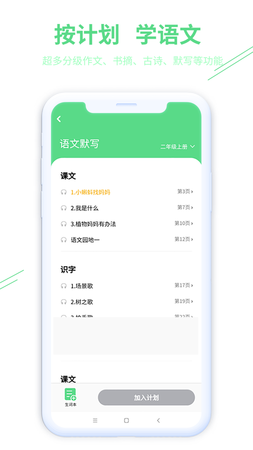 趣自习安卓版截图1