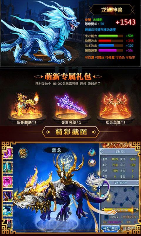 星辰泪截图1