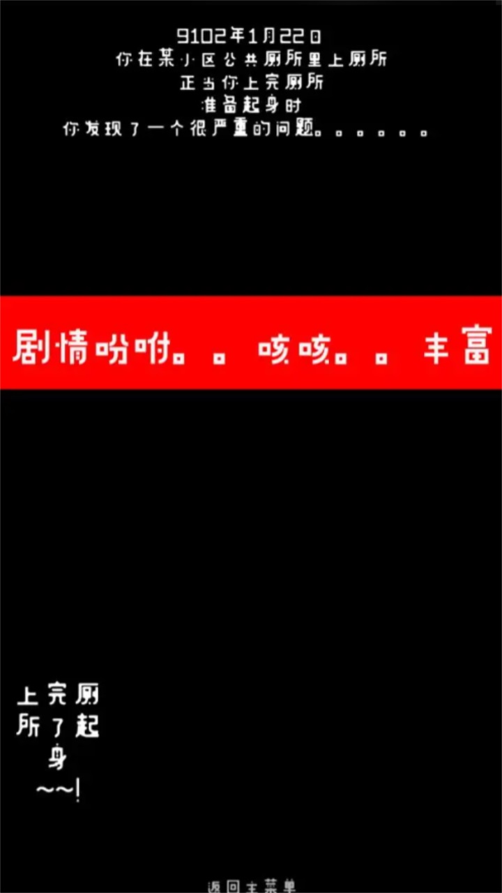 厕锁下载安装截图1
