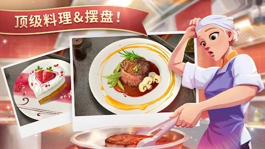 夏洛特的餐桌Charlottes Table截图1