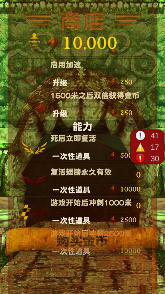 愣子逃亡最新版截图1
