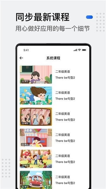 小学生英语截图1