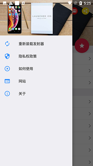 iOS16launcher截图2
