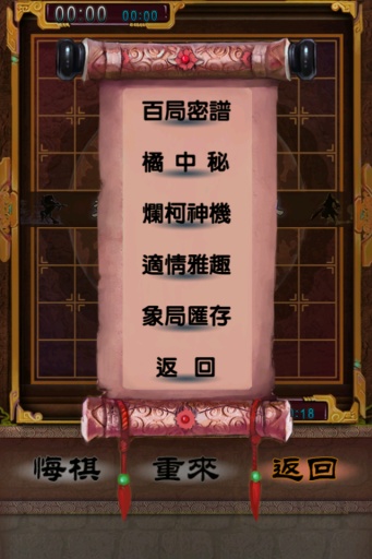 中国象棋免费下载安装截图3