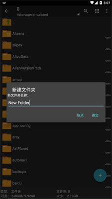 zarchiver老版本蓝色截图2