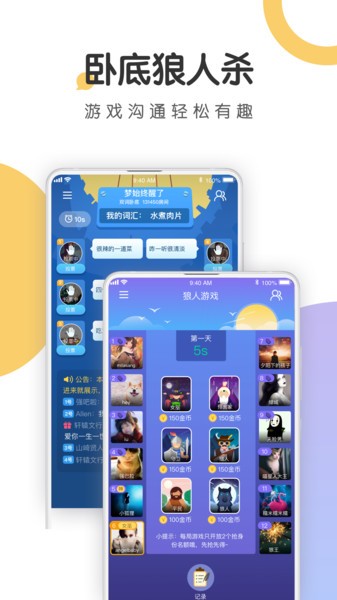 语探1.2.1截图3