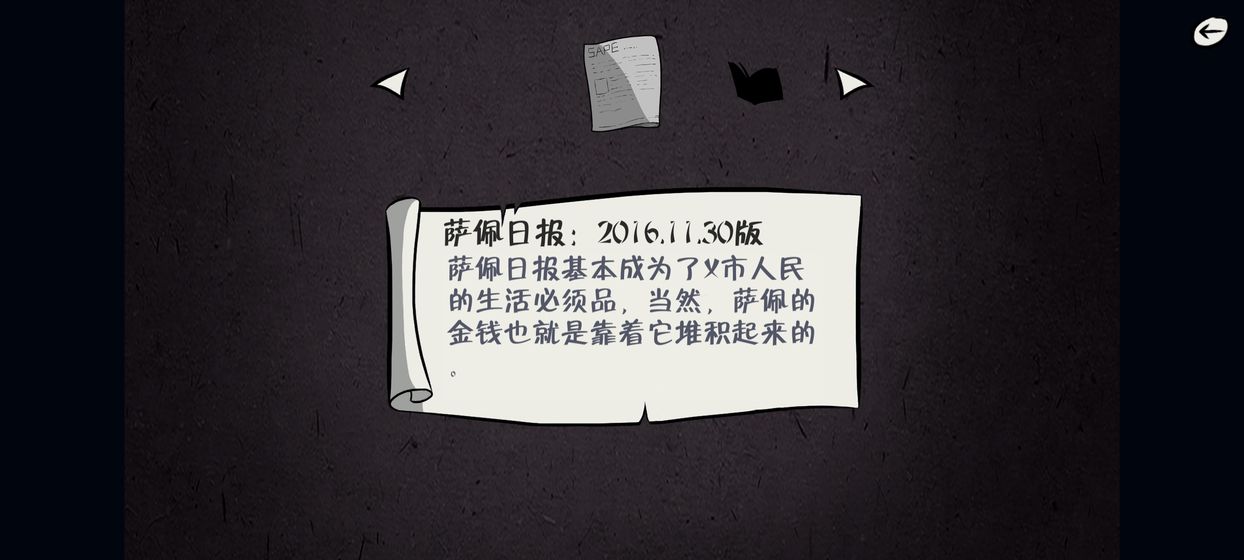 暗影城5揭露真相截图2