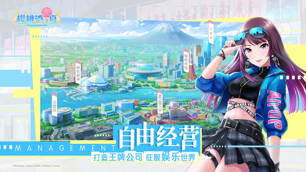 樱桃湾之夏截图3