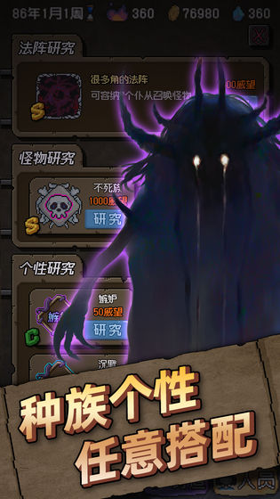 怪兽星球手游截图2