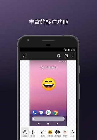 马克标注最新截图2