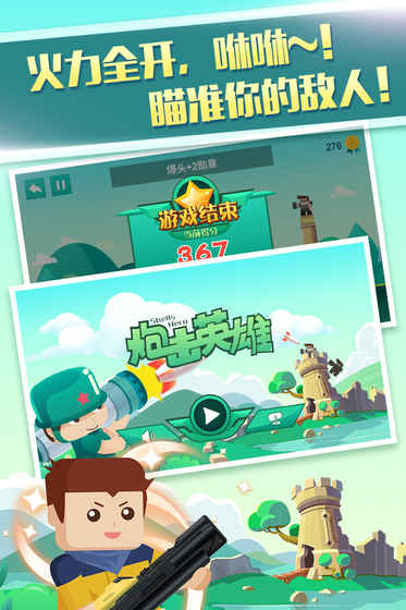 炮击英雄(删档测试)截图1