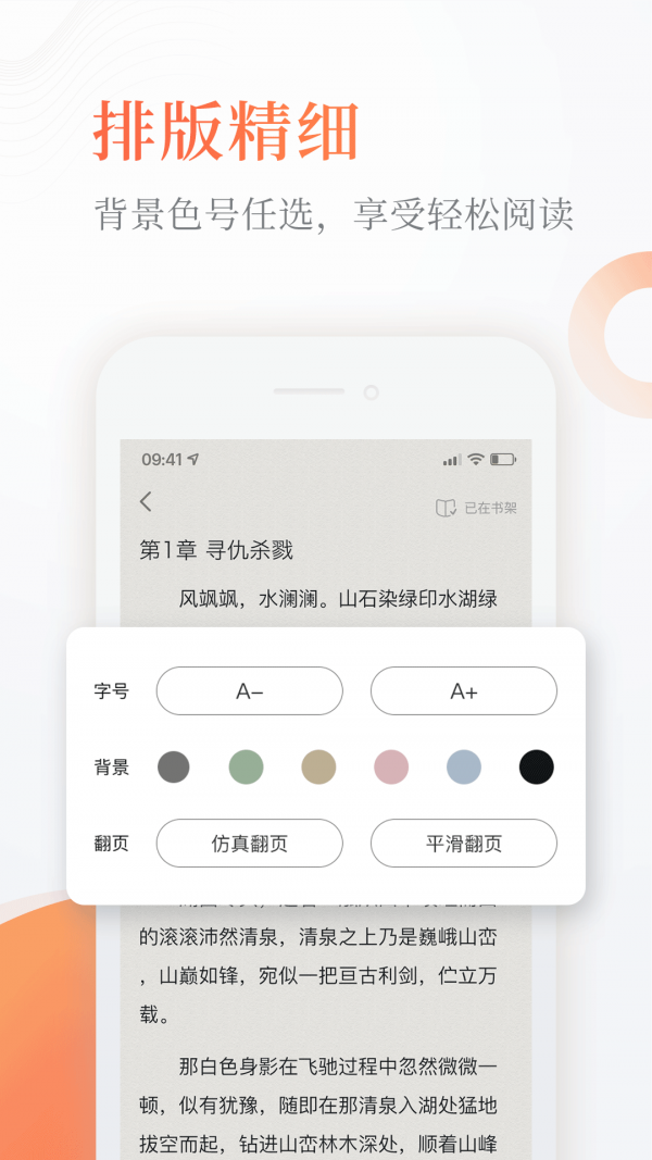 小刀阅读截图1