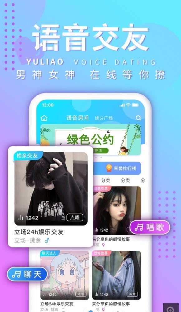 娱聊截图2