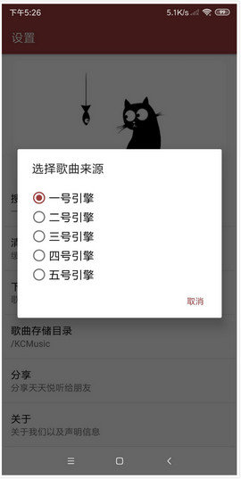 天天悦听截图2